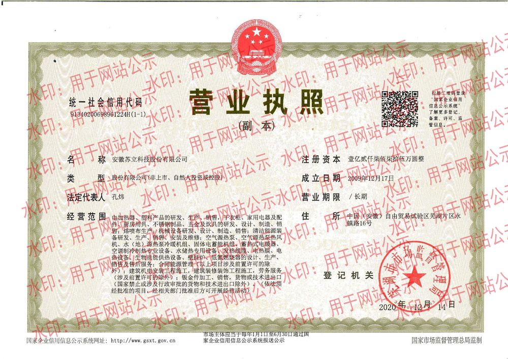 3-營(yíng)業(yè)執(zhí)照副本(2)_1副本_結(jié)果